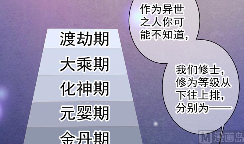 天狐劫韩漫全集-第139劫 双人无删减无遮挡章节图片 