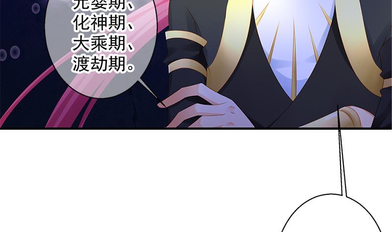 天狐劫韩漫全集-第139劫 双人无删减无遮挡章节图片 