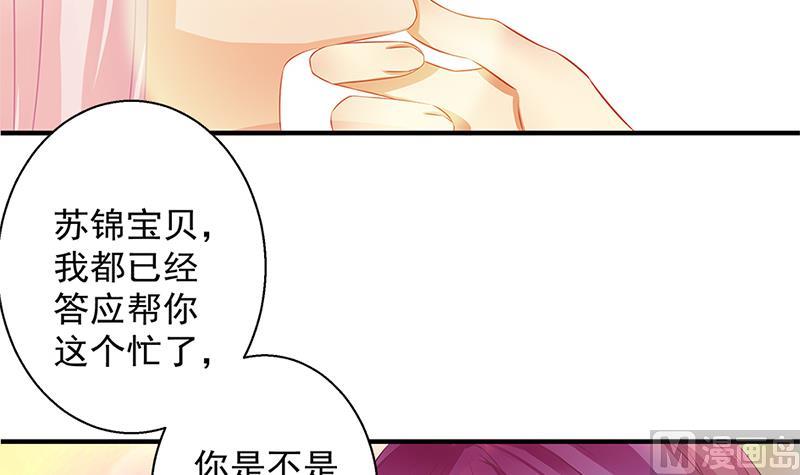 天狐劫韩漫全集-第139劫 双人无删减无遮挡章节图片 