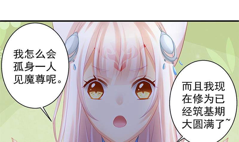 天狐劫韩漫全集-第139劫 双人无删减无遮挡章节图片 