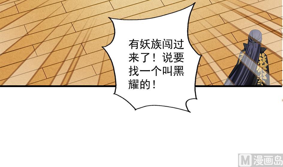 天狐劫韩漫全集-第151劫 跟我回家见爹妈无删减无遮挡章节图片 