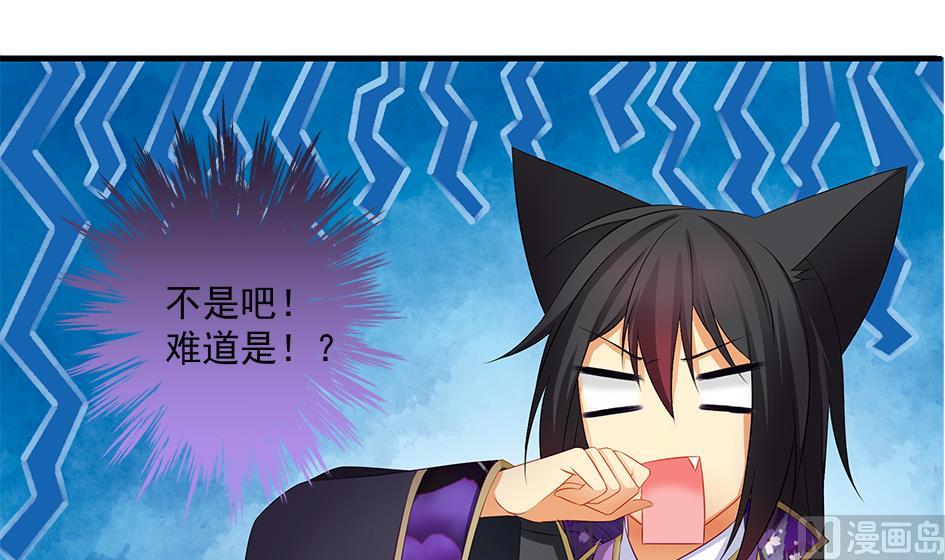 天狐劫韩漫全集-第151劫 跟我回家见爹妈无删减无遮挡章节图片 
