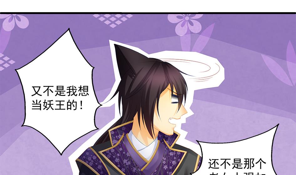 天狐劫韩漫全集-第151劫 跟我回家见爹妈无删减无遮挡章节图片 