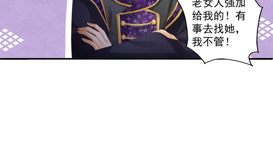 天狐劫韩漫全集-第151劫 跟我回家见爹妈无删减无遮挡章节图片 
