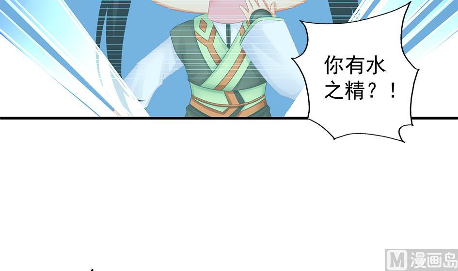 天狐劫韩漫全集-第151劫 跟我回家见爹妈无删减无遮挡章节图片 