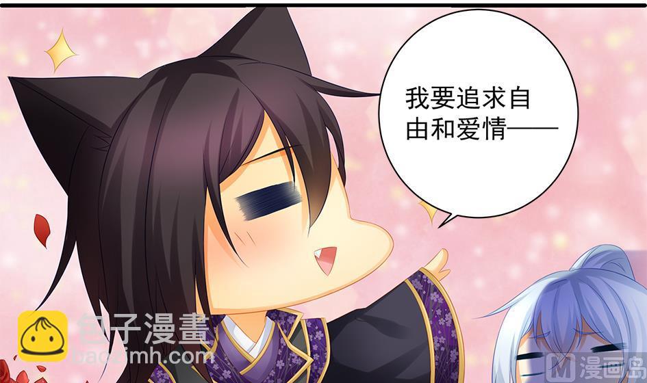 天狐劫韩漫全集-第151劫 跟我回家见爹妈无删减无遮挡章节图片 