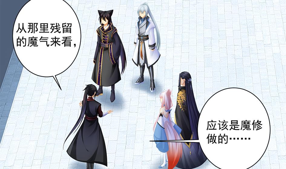 天狐劫韩漫全集-第151劫 跟我回家见爹妈无删减无遮挡章节图片 