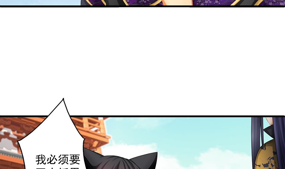 天狐劫韩漫全集-第151劫 跟我回家见爹妈无删减无遮挡章节图片 