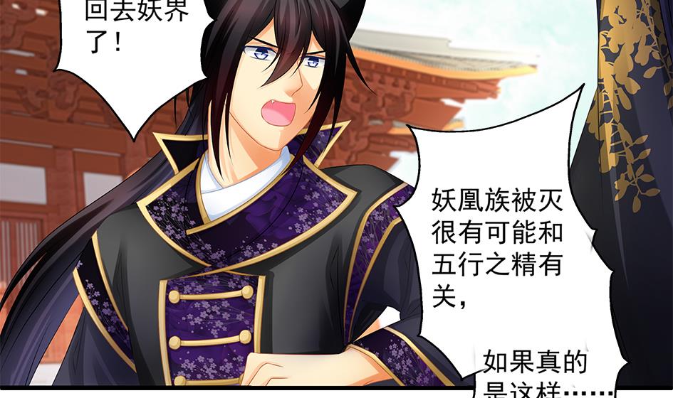 天狐劫韩漫全集-第151劫 跟我回家见爹妈无删减无遮挡章节图片 