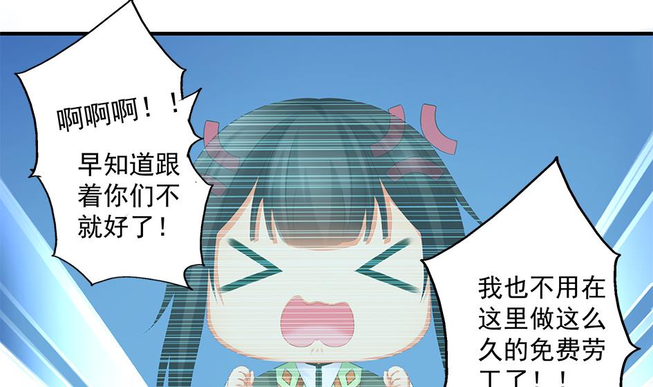 天狐劫韩漫全集-第151劫 跟我回家见爹妈无删减无遮挡章节图片 