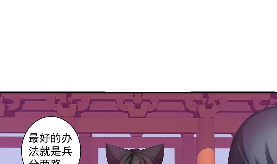 天狐劫韩漫全集-第151劫 跟我回家见爹妈无删减无遮挡章节图片 
