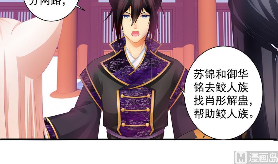 天狐劫韩漫全集-第151劫 跟我回家见爹妈无删减无遮挡章节图片 