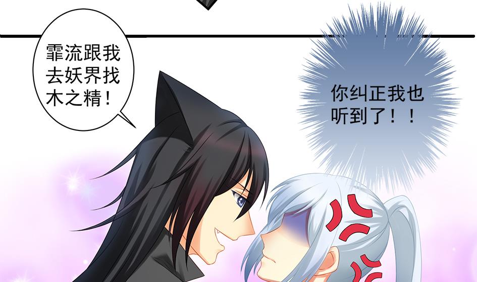 天狐劫韩漫全集-第151劫 跟我回家见爹妈无删减无遮挡章节图片 
