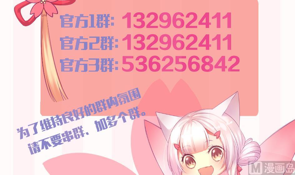 天狐劫韩漫全集-第151劫 跟我回家见爹妈无删减无遮挡章节图片 