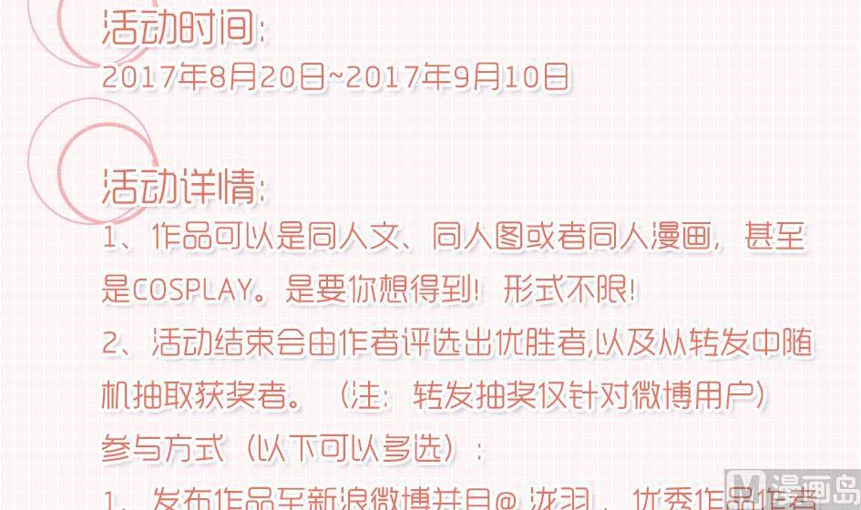 天狐劫韩漫全集-第151劫 跟我回家见爹妈无删减无遮挡章节图片 