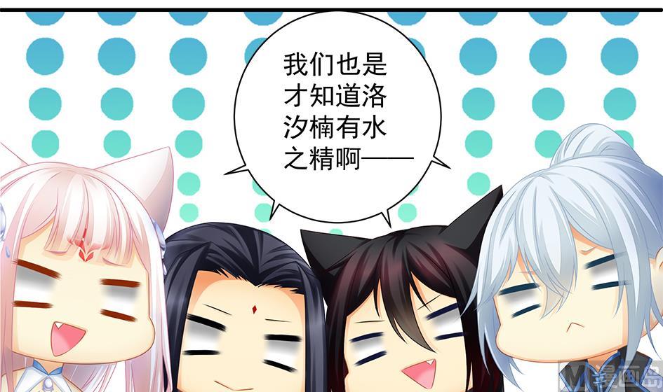 天狐劫韩漫全集-第151劫 跟我回家见爹妈无删减无遮挡章节图片 