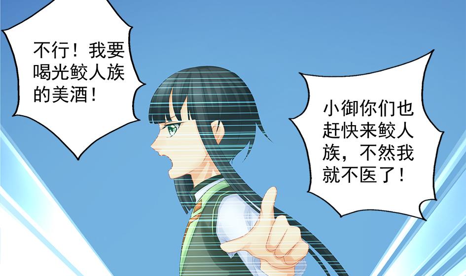 天狐劫韩漫全集-第151劫 跟我回家见爹妈无删减无遮挡章节图片 