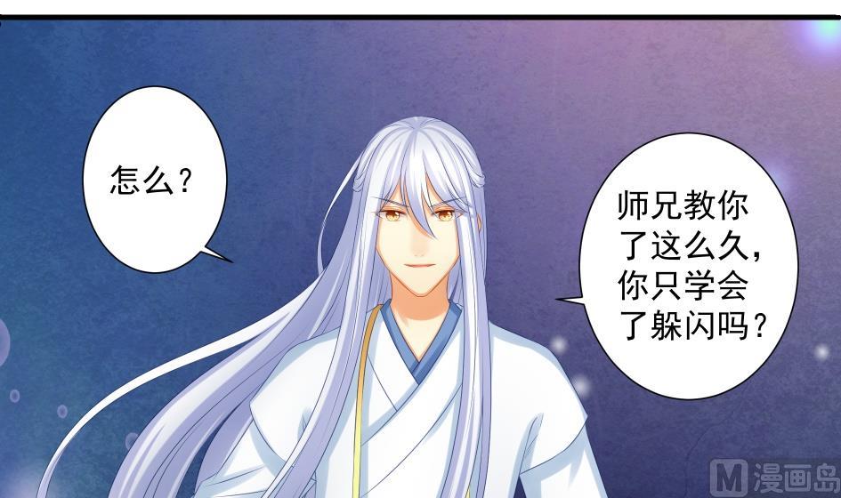 天狐劫韩漫全集-第177话 天狐传承-第贰尾无删减无遮挡章节图片 