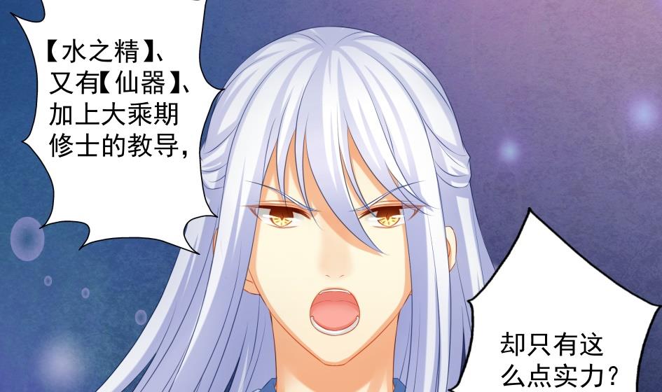 天狐劫韩漫全集-第177话 天狐传承-第贰尾无删减无遮挡章节图片 