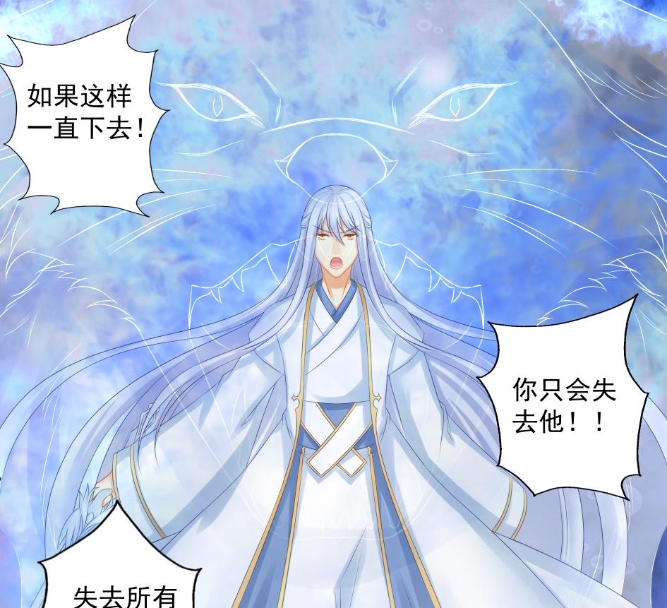 天狐劫韩漫全集-第177话 天狐传承-第贰尾无删减无遮挡章节图片 