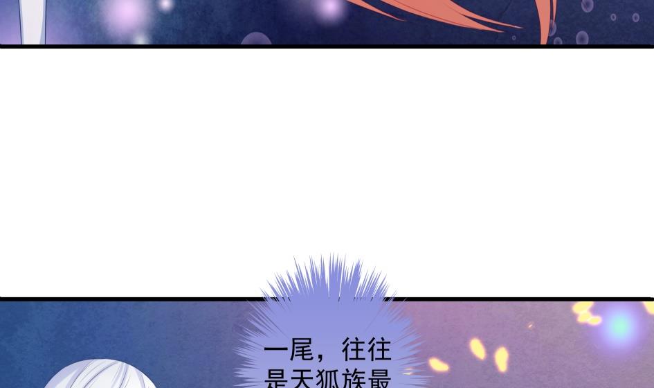 天狐劫韩漫全集-第177话 天狐传承-第贰尾无删减无遮挡章节图片 