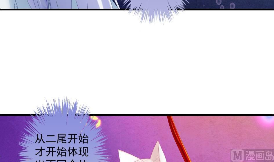 天狐劫韩漫全集-第177话 天狐传承-第贰尾无删减无遮挡章节图片 