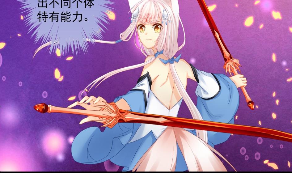 天狐劫韩漫全集-第177话 天狐传承-第贰尾无删减无遮挡章节图片 