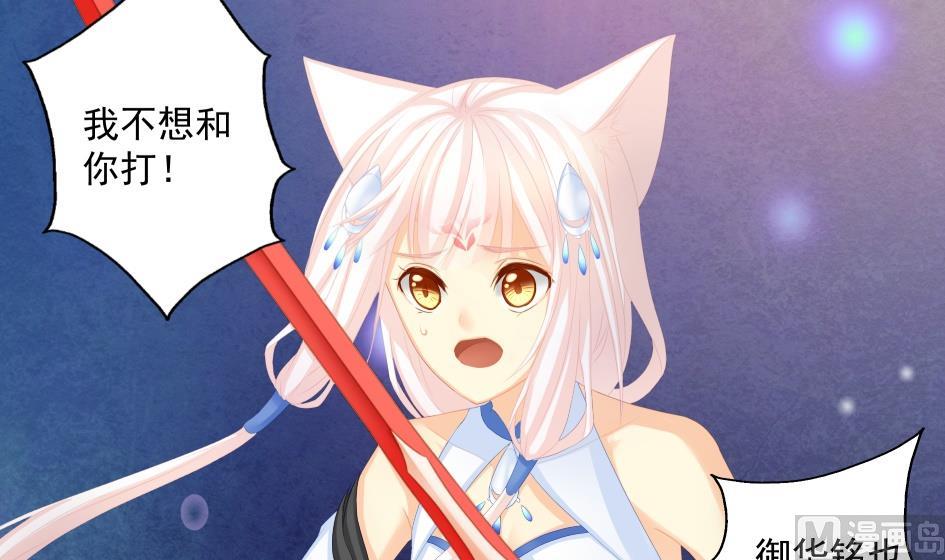 天狐劫韩漫全集-第177话 天狐传承-第贰尾无删减无遮挡章节图片 