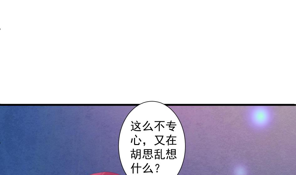 天狐劫韩漫全集-第183话 good无删减无遮挡章节图片 