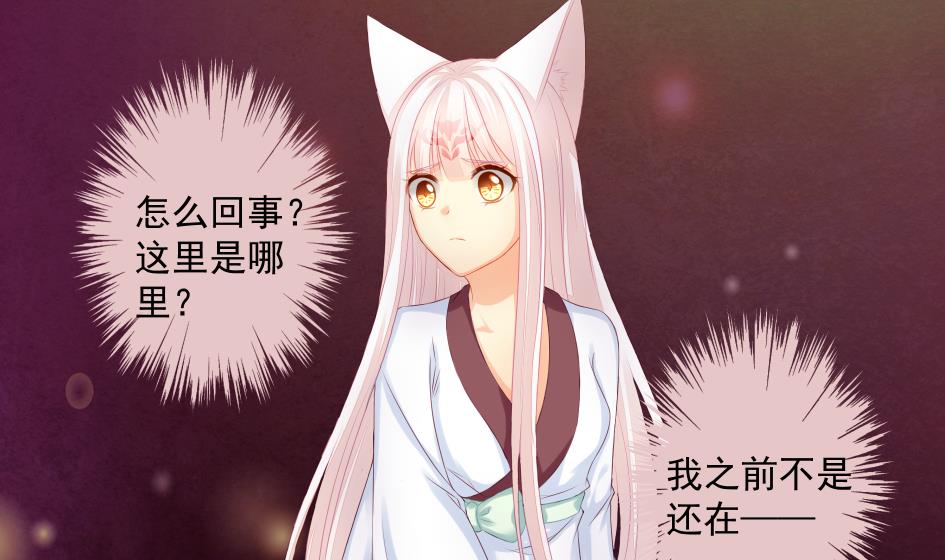 天狐劫韩漫全集-第183话 good无删减无遮挡章节图片 