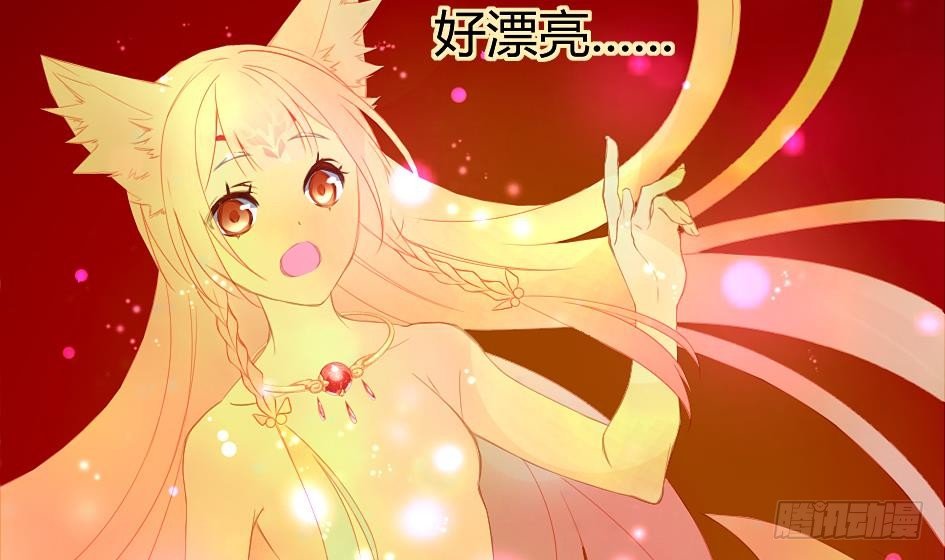 天狐劫韩漫全集-第012劫 心动无删减无遮挡章节图片 