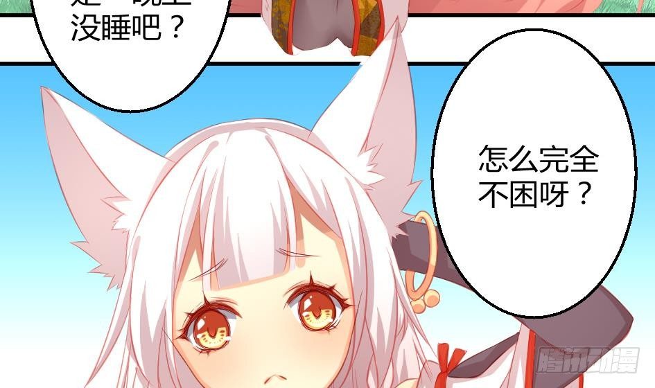 天狐劫韩漫全集-第012劫 心动无删减无遮挡章节图片 