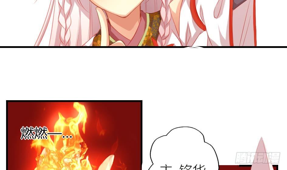 天狐劫韩漫全集-第012劫 心动无删减无遮挡章节图片 