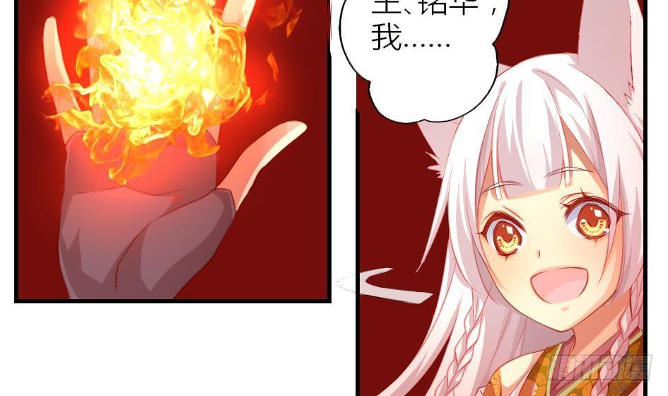 天狐劫韩漫全集-第012劫 心动无删减无遮挡章节图片 