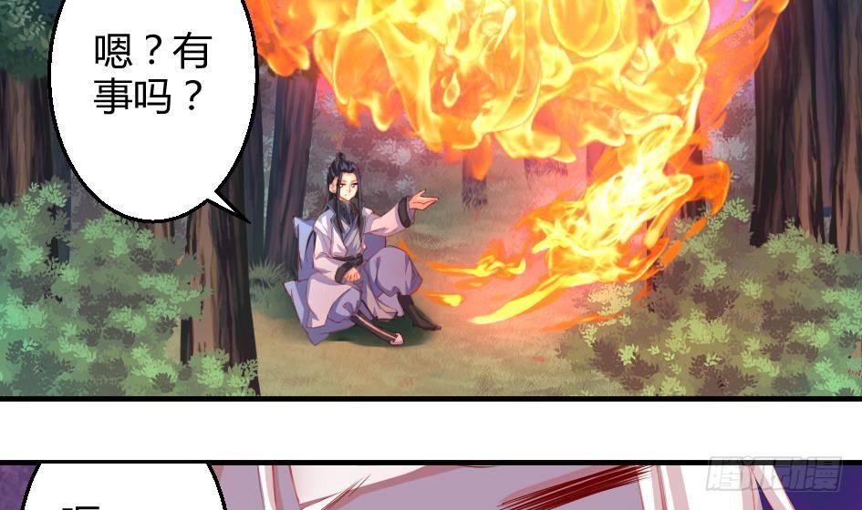 天狐劫韩漫全集-第012劫 心动无删减无遮挡章节图片 