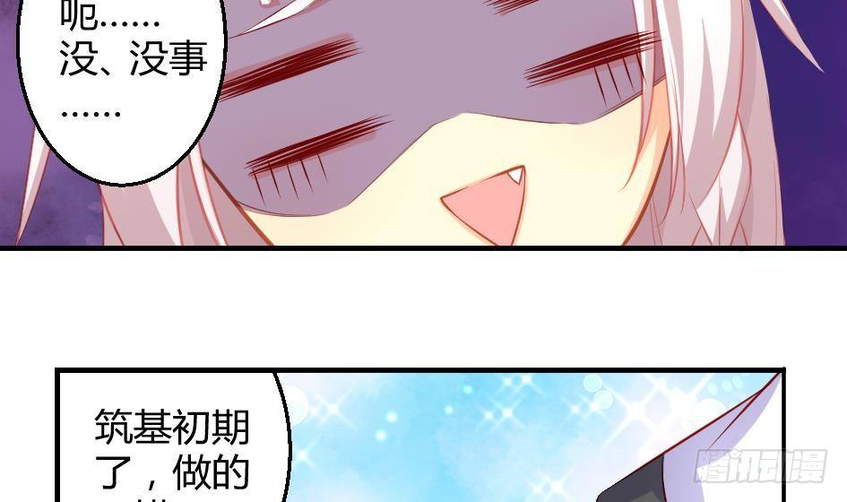 天狐劫韩漫全集-第012劫 心动无删减无遮挡章节图片 