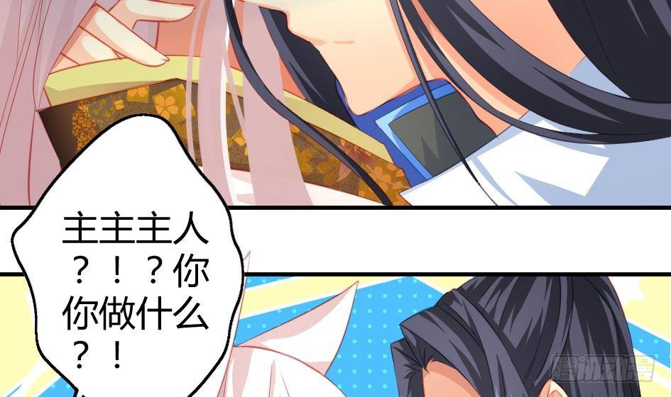 天狐劫韩漫全集-第012劫 心动无删减无遮挡章节图片 