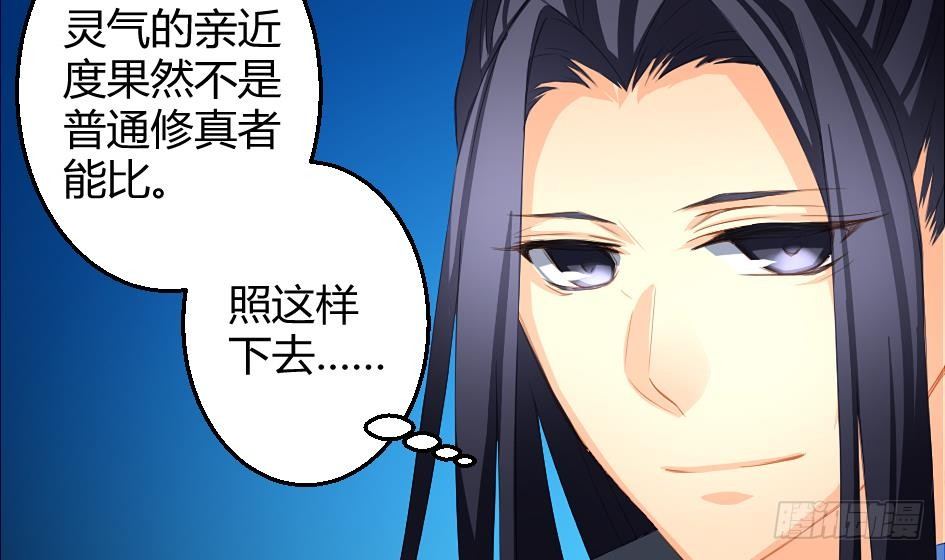 天狐劫韩漫全集-第012劫 心动无删减无遮挡章节图片 