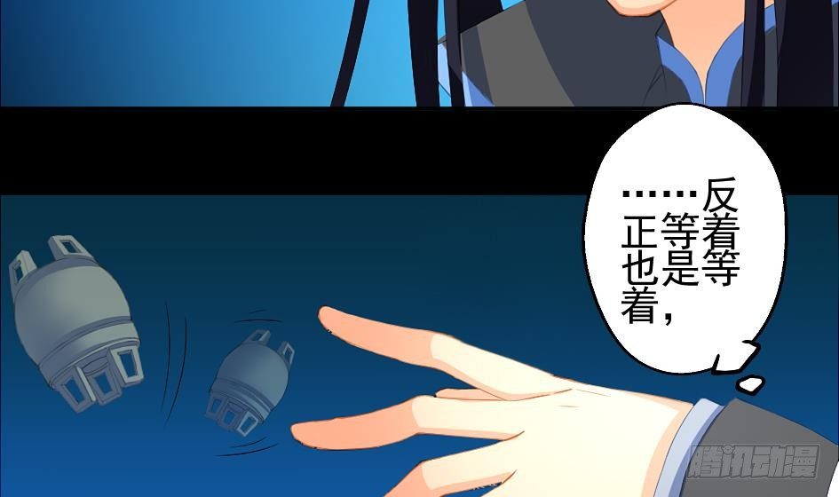 天狐劫韩漫全集-第012劫 心动无删减无遮挡章节图片 
