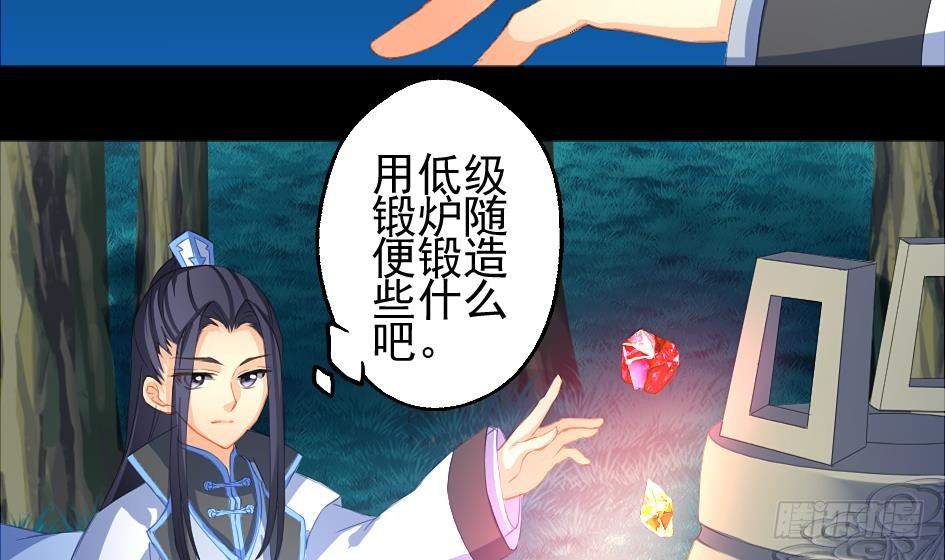 天狐劫韩漫全集-第012劫 心动无删减无遮挡章节图片 