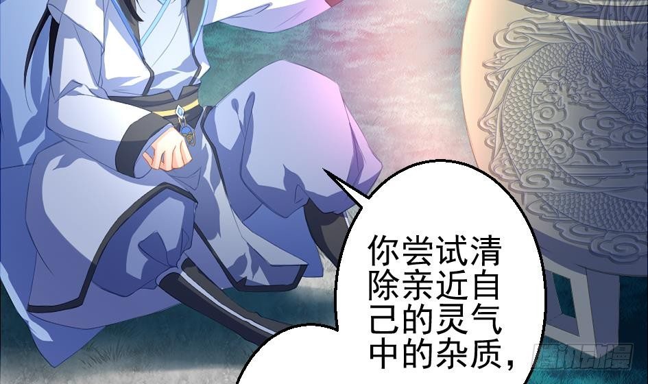 天狐劫韩漫全集-第012劫 心动无删减无遮挡章节图片 