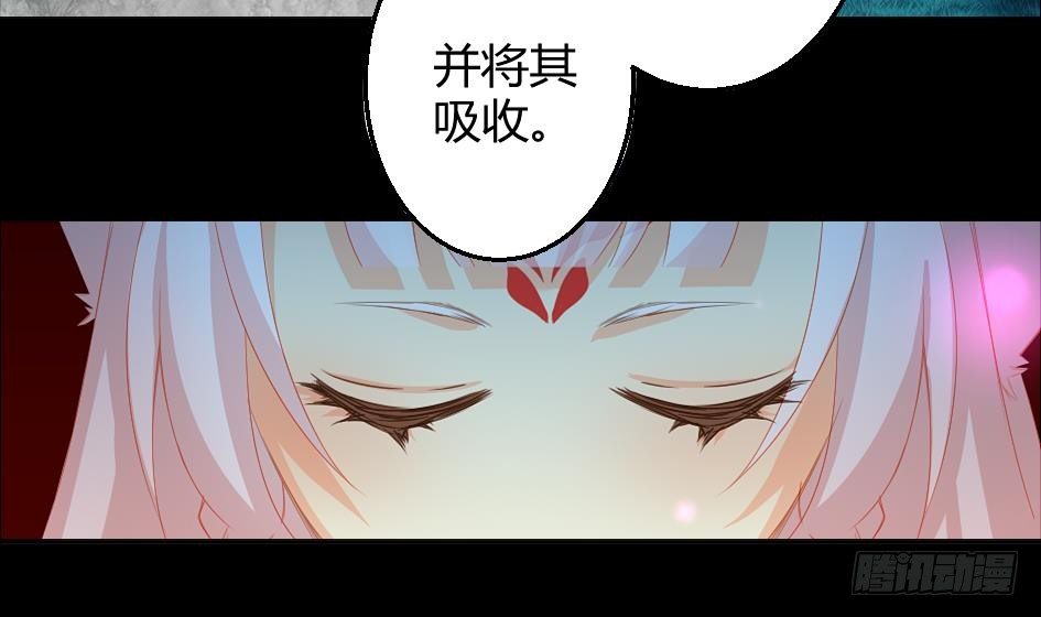 天狐劫韩漫全集-第012劫 心动无删减无遮挡章节图片 