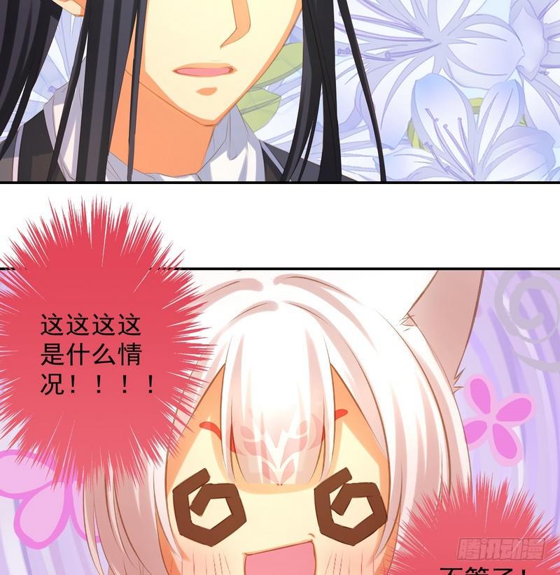 天狐劫韩漫全集-番外   Host Club无删减无遮挡章节图片 