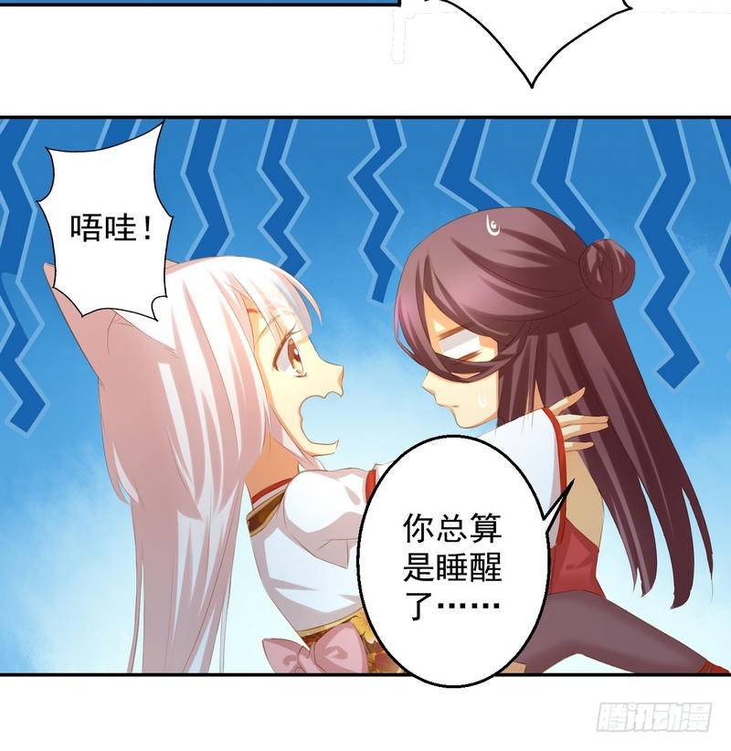 天狐劫韩漫全集-番外   Host Club无删减无遮挡章节图片 