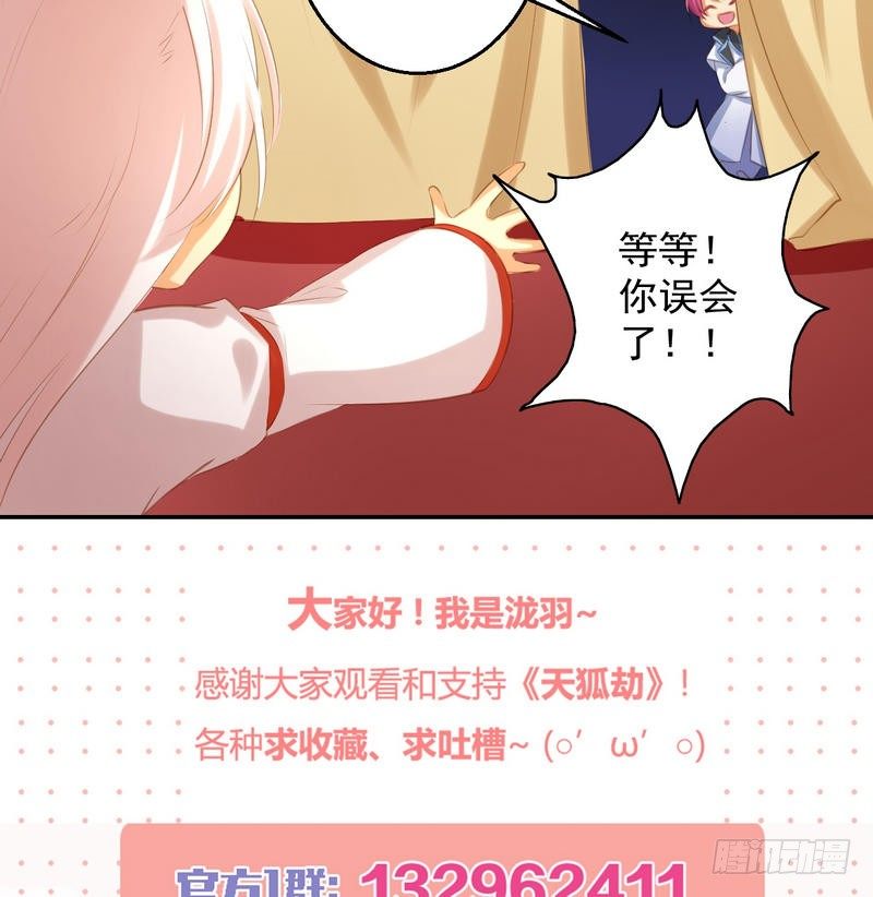 天狐劫韩漫全集-番外   Host Club无删减无遮挡章节图片 