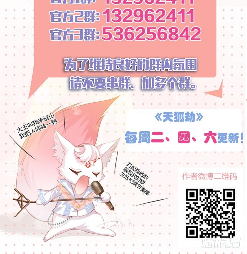 天狐劫韩漫全集-番外   Host Club无删减无遮挡章节图片 