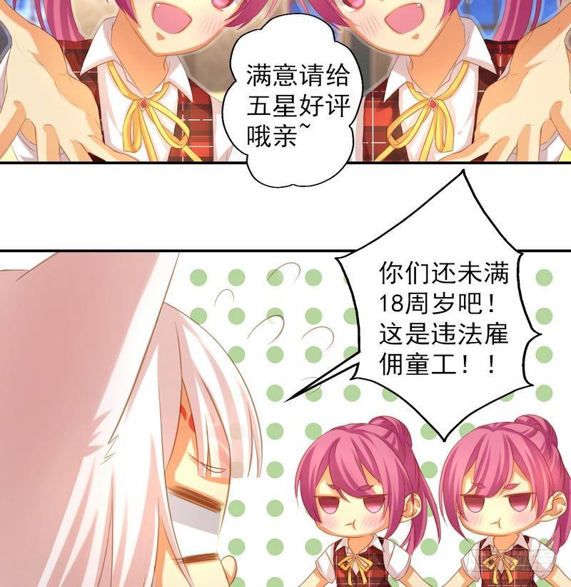 天狐劫韩漫全集-番外   Host Club无删减无遮挡章节图片 