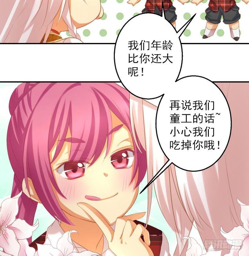 天狐劫韩漫全集-番外   Host Club无删减无遮挡章节图片 