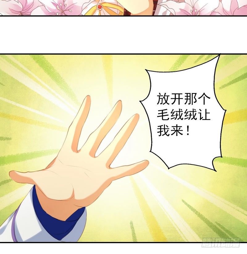 天狐劫韩漫全集-番外   Host Club无删减无遮挡章节图片 
