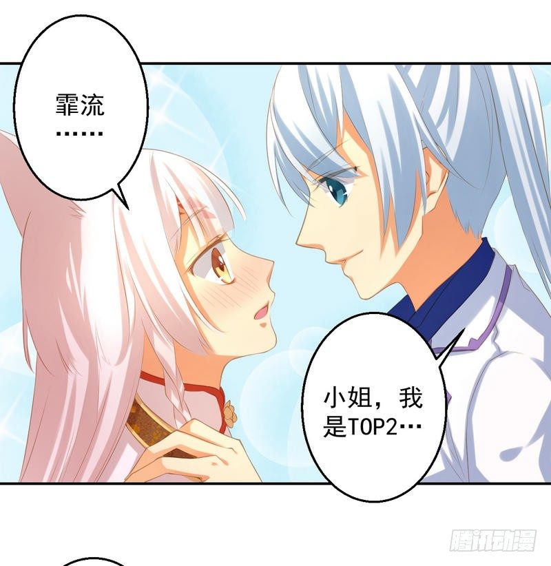 天狐劫韩漫全集-番外   Host Club无删减无遮挡章节图片 